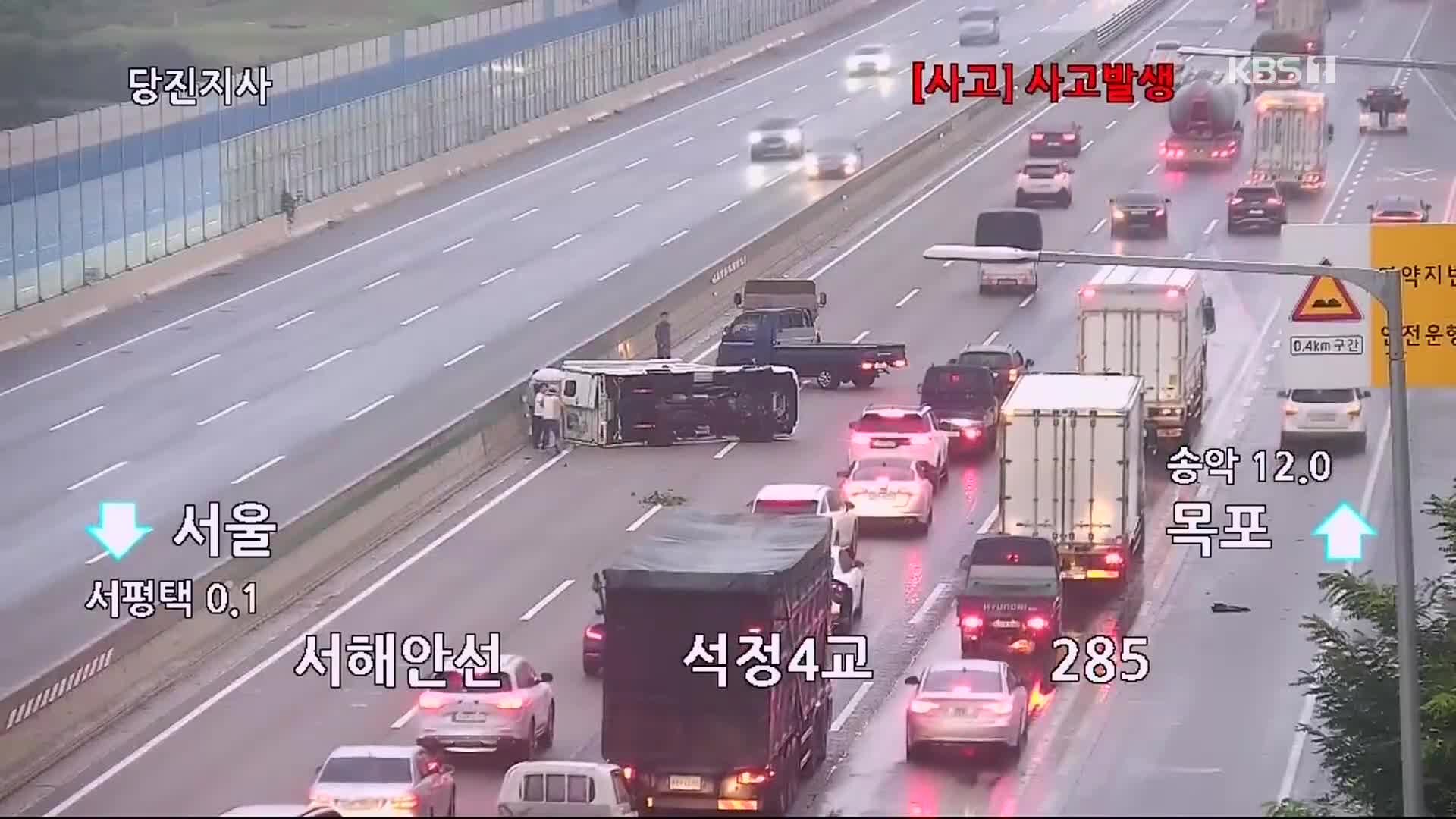 이 시각 고속도로