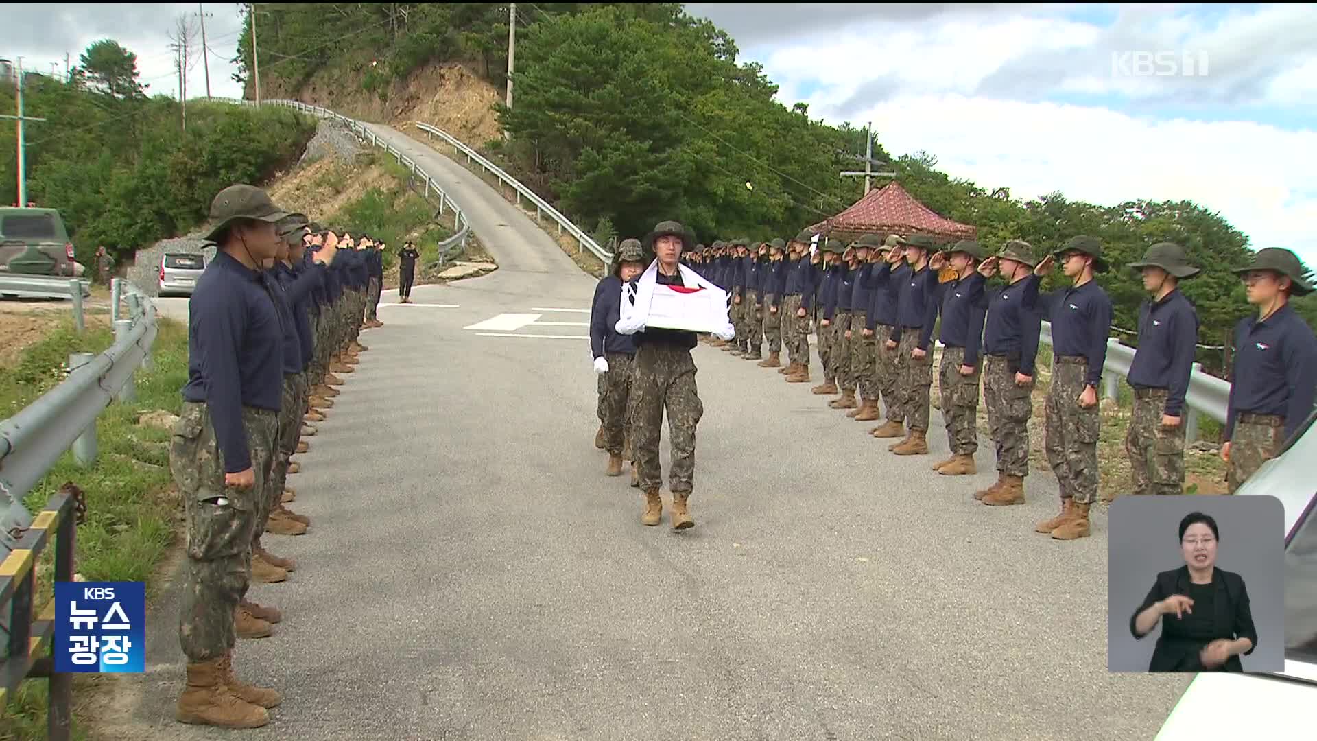 돌아오지 못한 6.25 영웅 12만 명…“반드시 조국의 품으로”