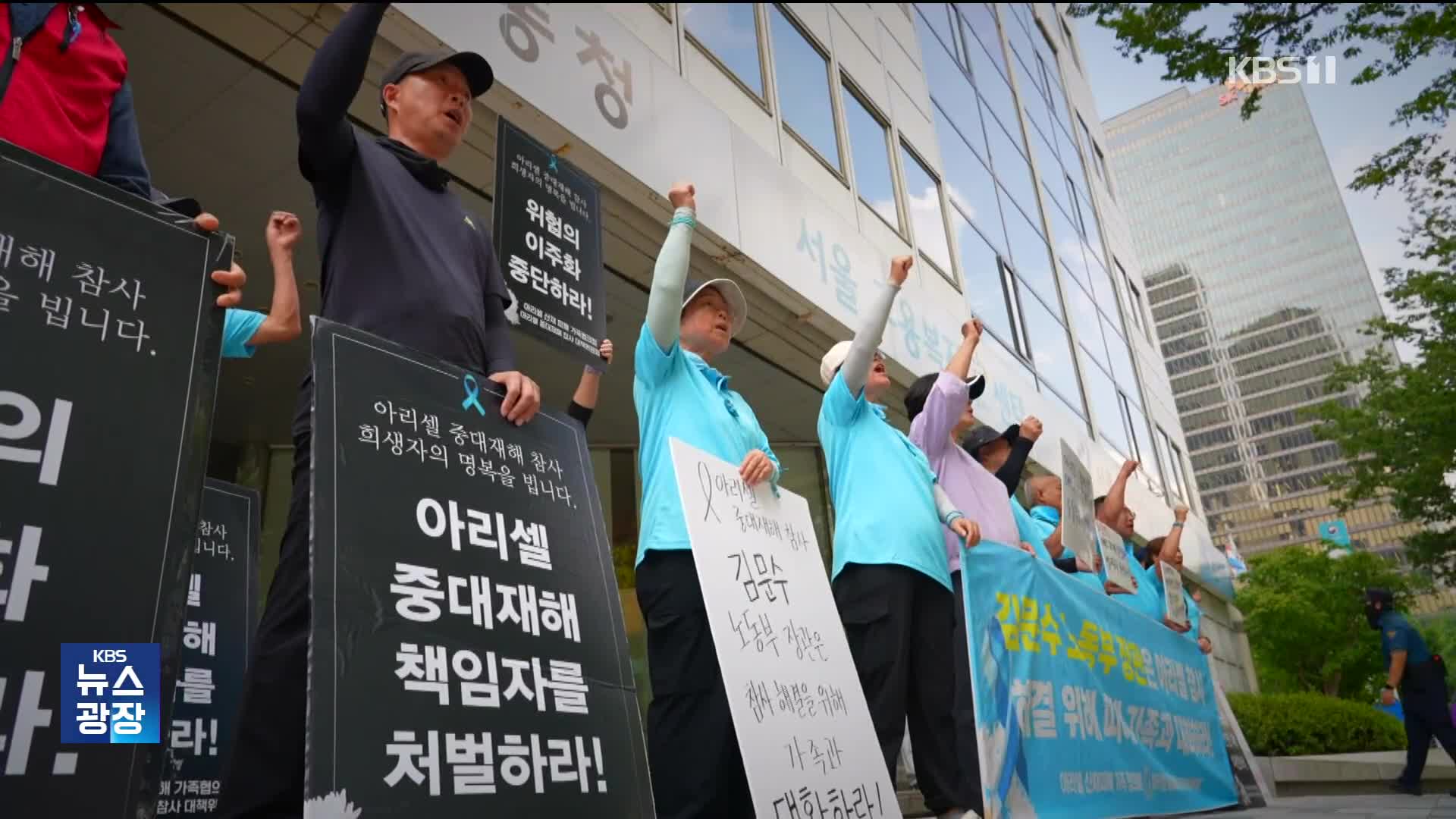 “남편은 아직 길 위에”…거리 지키는 아리셀 희생자 유족들