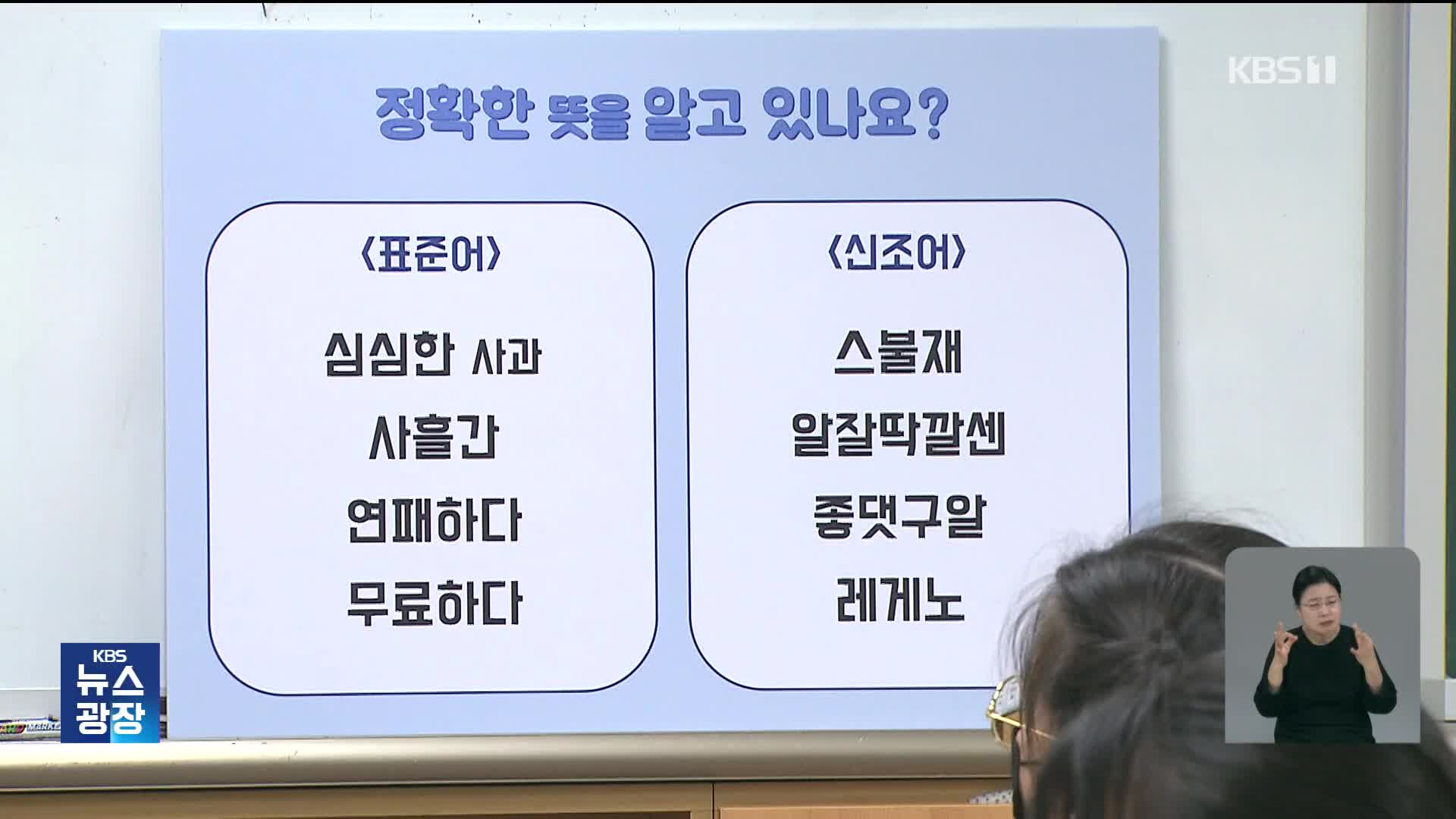 “문해력 저하는 ‘디지털 과몰입’ 때문”…내일부터 ‘한글 주간’