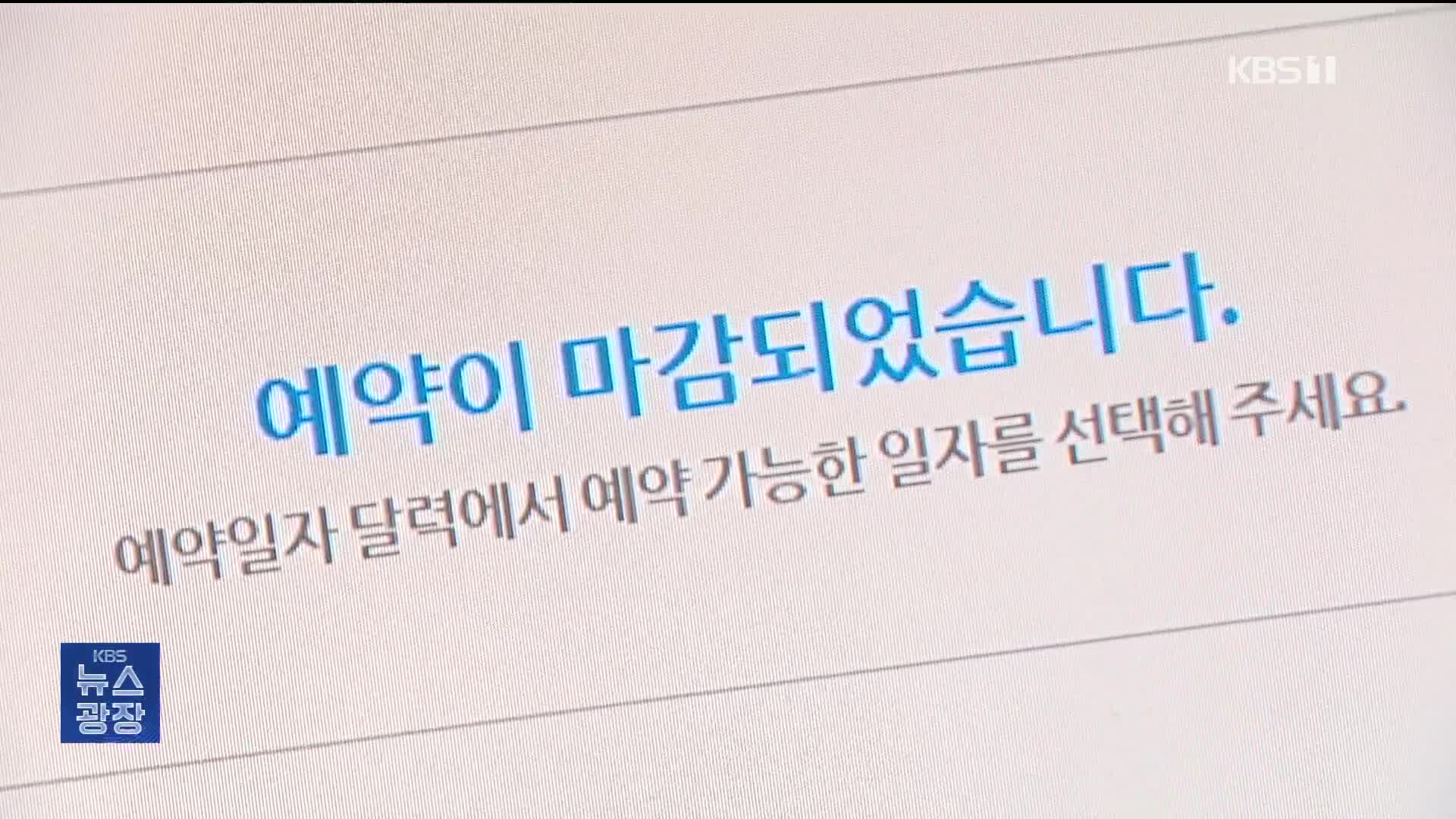 대중형 골프장 점검 시리즈 ① 부킹 전쟁 매크로 철퇴 내린다