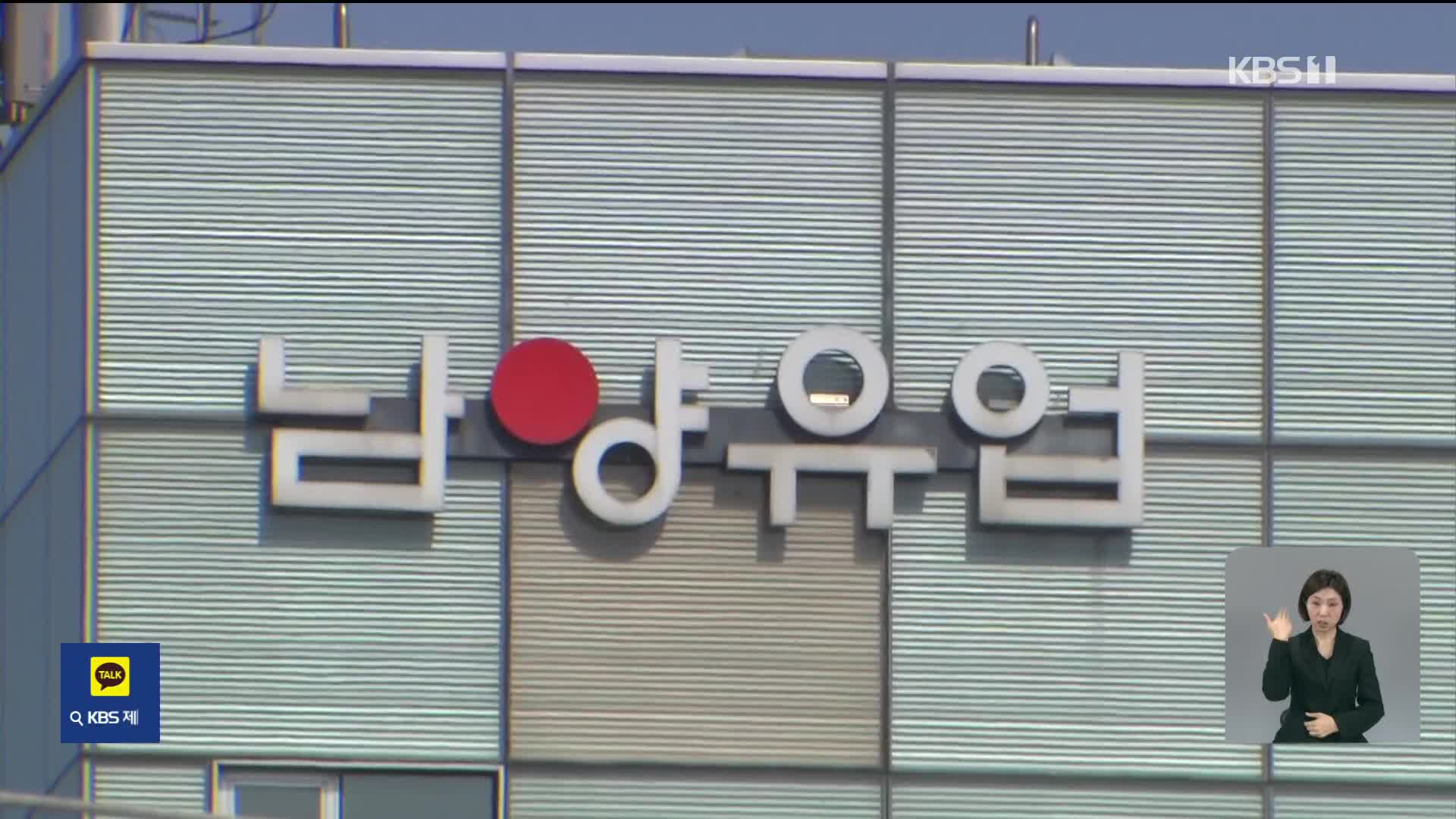 [단독] ‘불가리스 사태’ 홍원식 전 회장도 관여?…압수수색 영장 적시