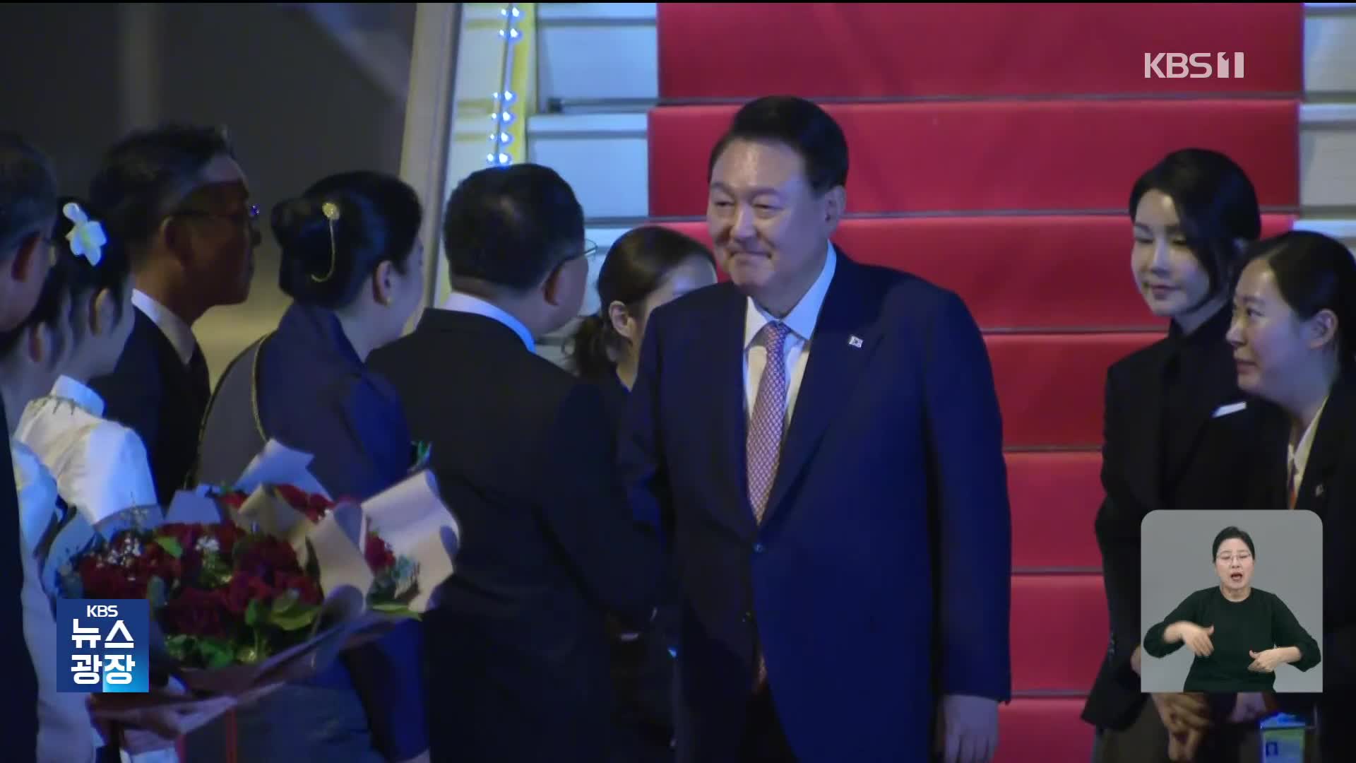 윤 대통령, 아세안 정상회의 참석…포괄적 전략 동반자 관계 격상 예정