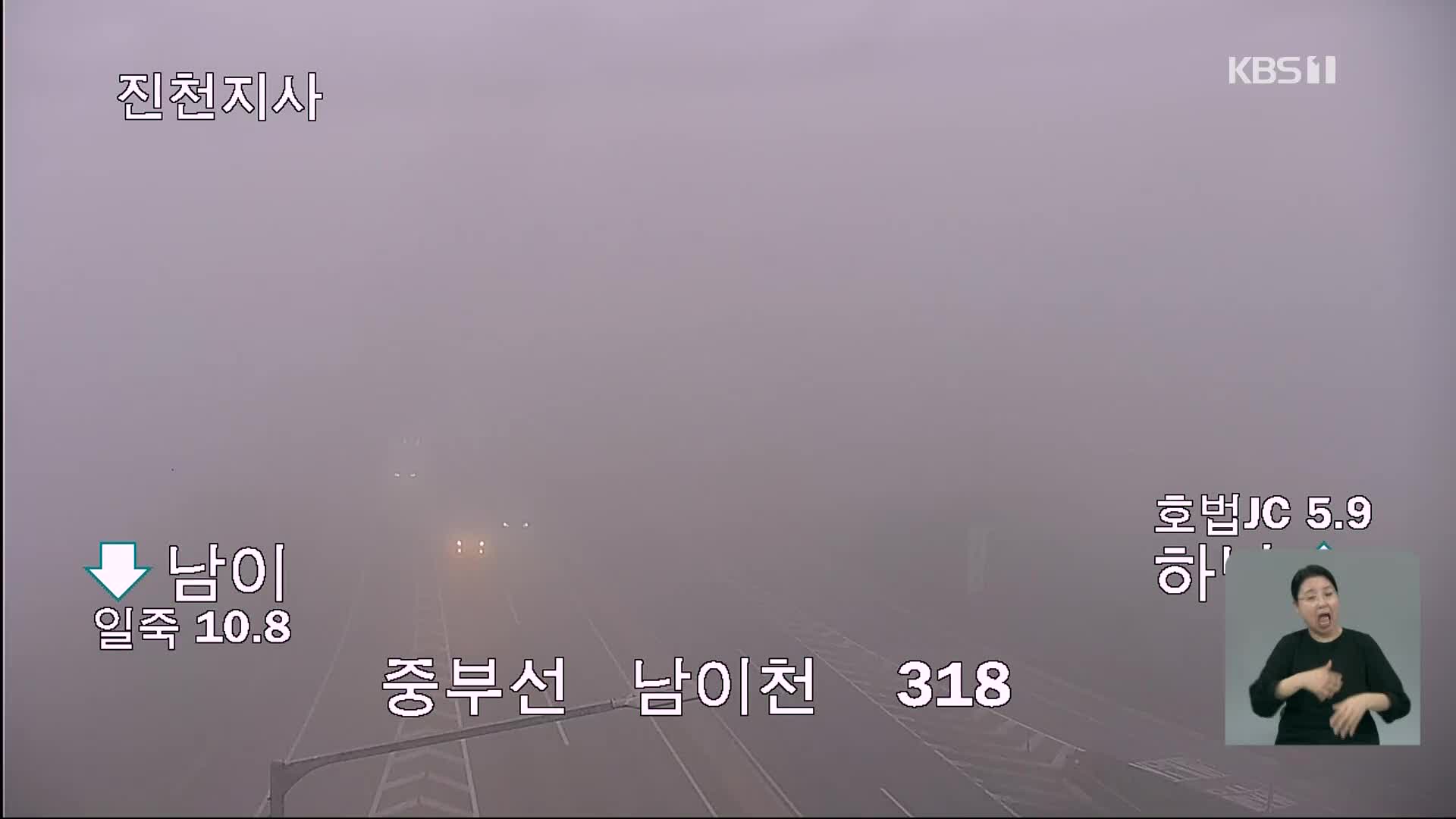 이 시각 고속도로