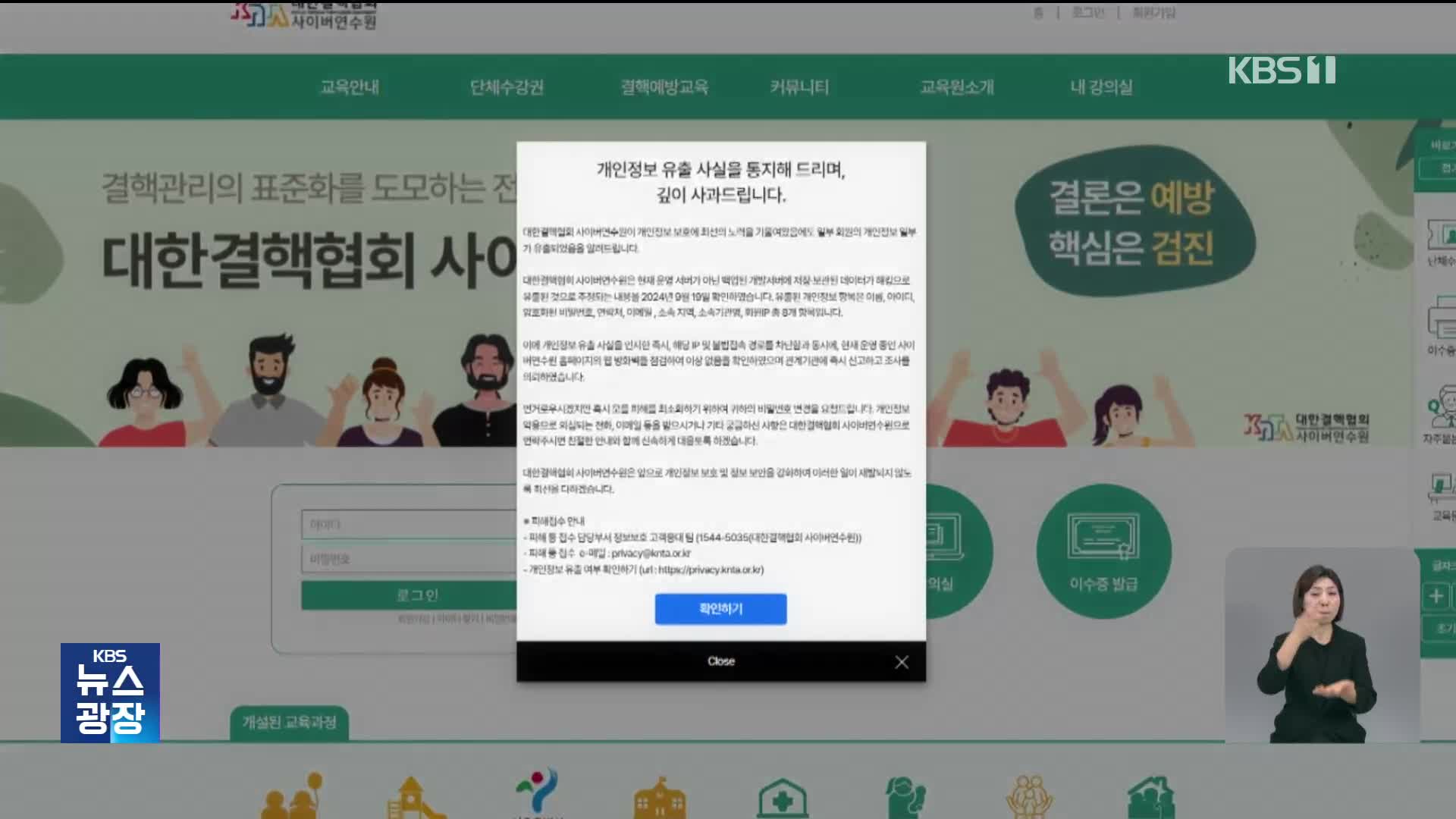 병원장 등 15만 명 개인정보 해킹…해외서 만 원에 거래