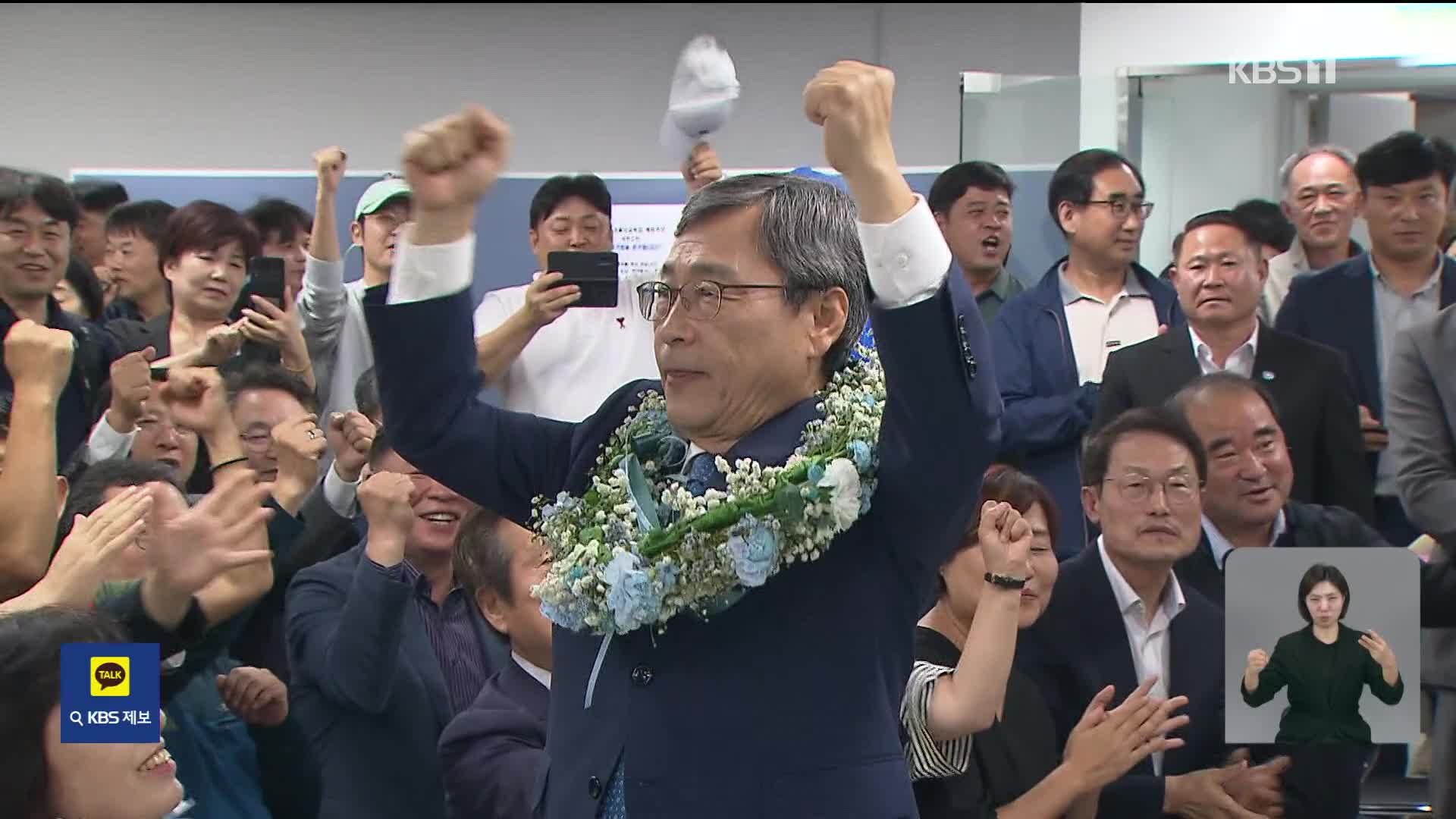 서울시교육감 진보진영 정근식 당선…‘혁신교육’ 계승할듯