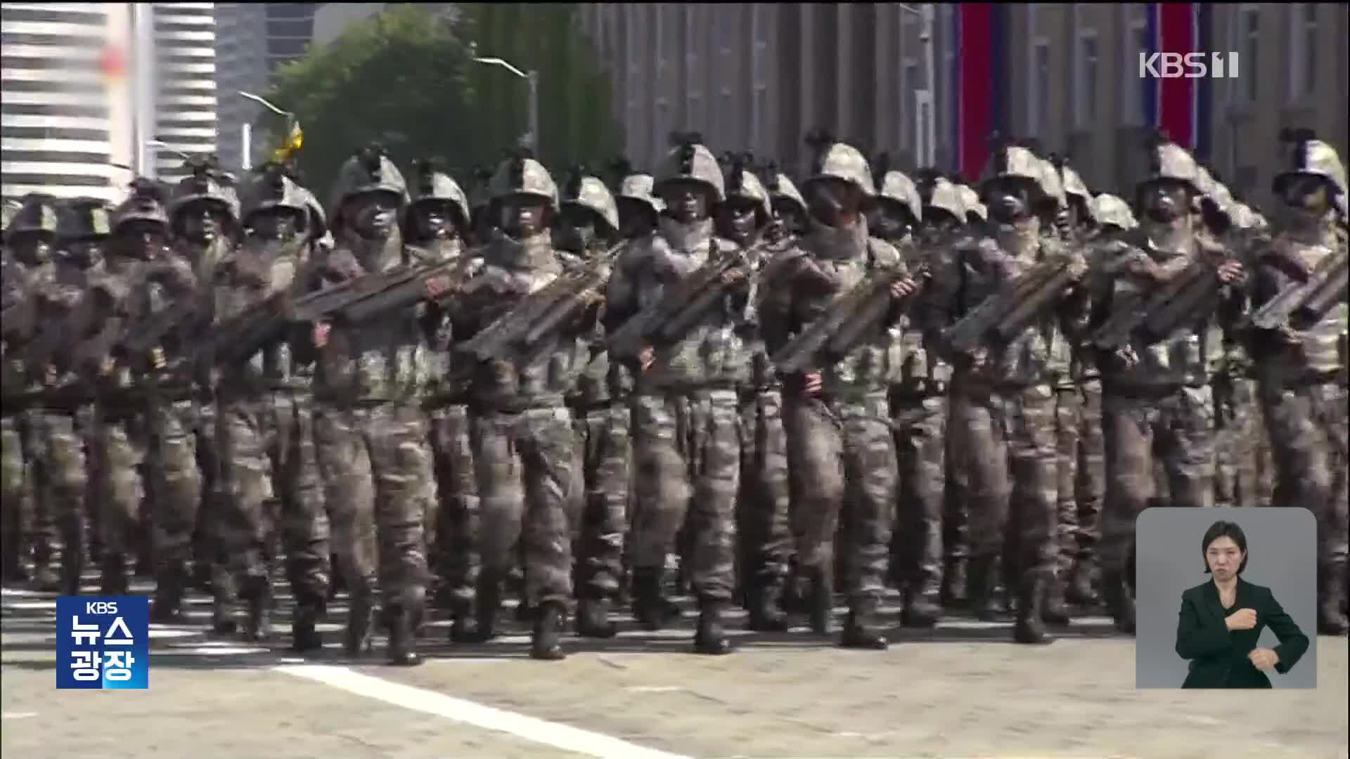 북, 우크라전에 특수부대 1만2천명 파병…“천 5백명 1차 파견”