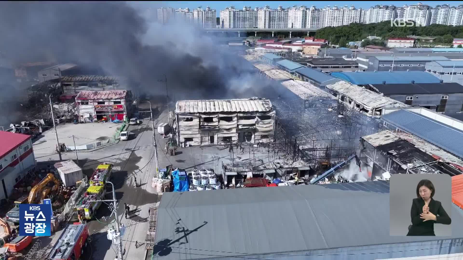 강풍에 가설 건물이 피해 키워…인명 피해는 막았다