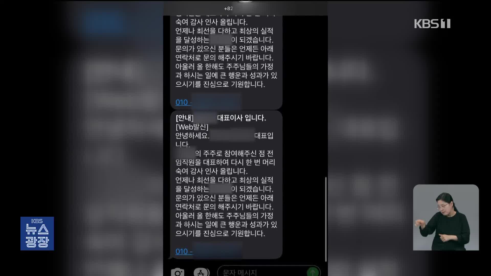 비상장 주식 300배 ‘뻥튀기’ 55억 편취…오히려 피해자 고소도