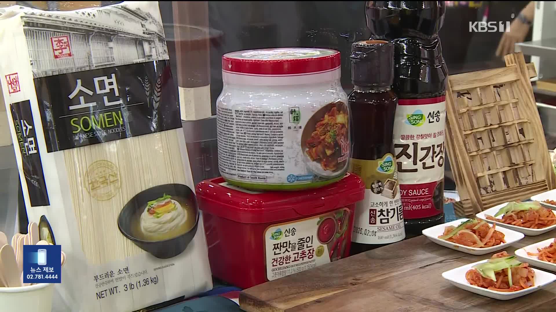 박람회는 온통 김치·떡볶이 열풍…‘매운 맛’에 빠진 유럽