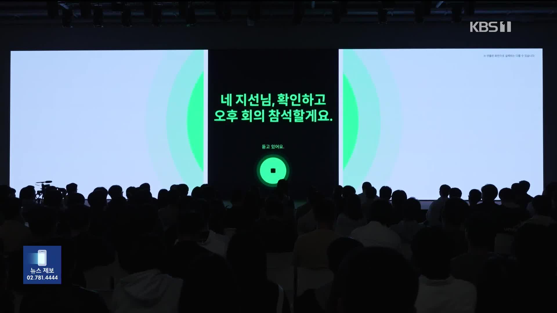 카카오, AI 서비스 ‘카나나’ 공개…불붙는 AI 비서 전쟁