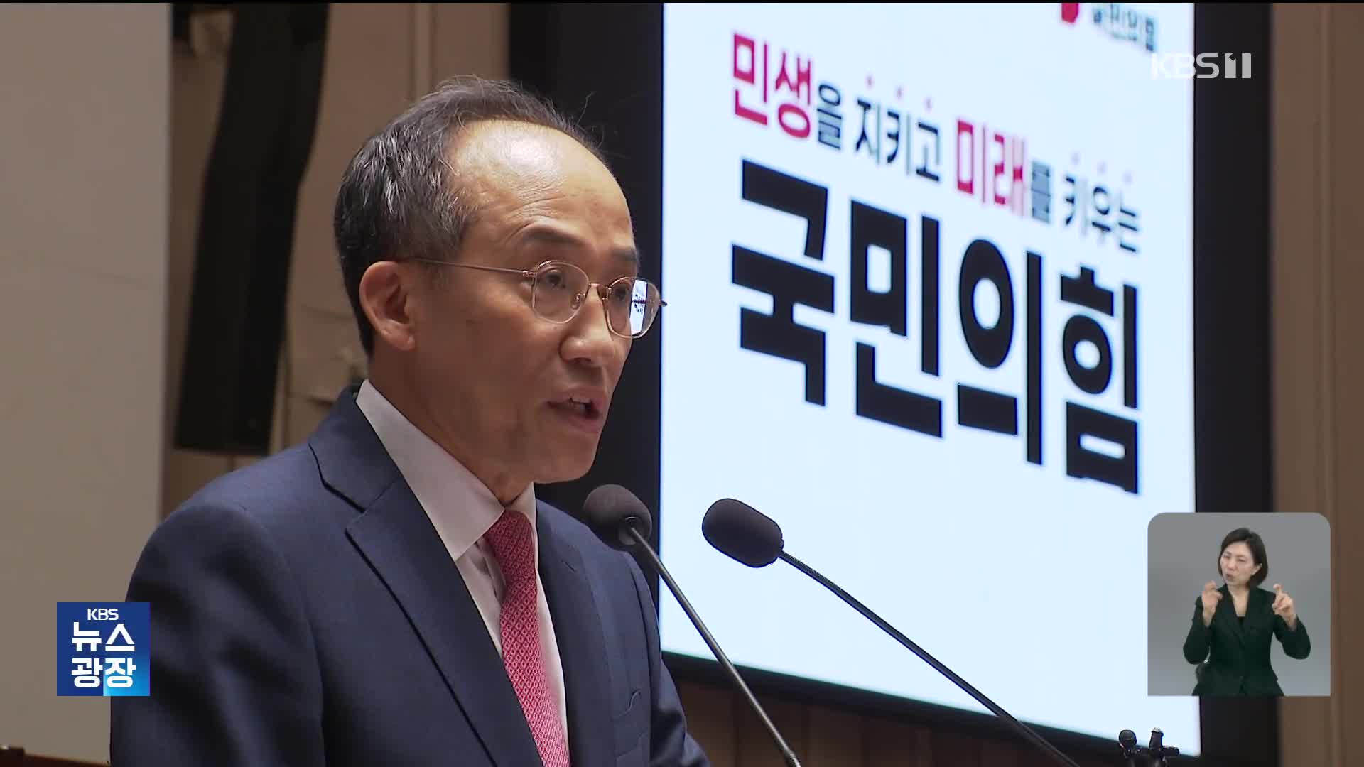 대통령실 “북 인권, 당 정체성 관한 것”…추경호 측도 가세