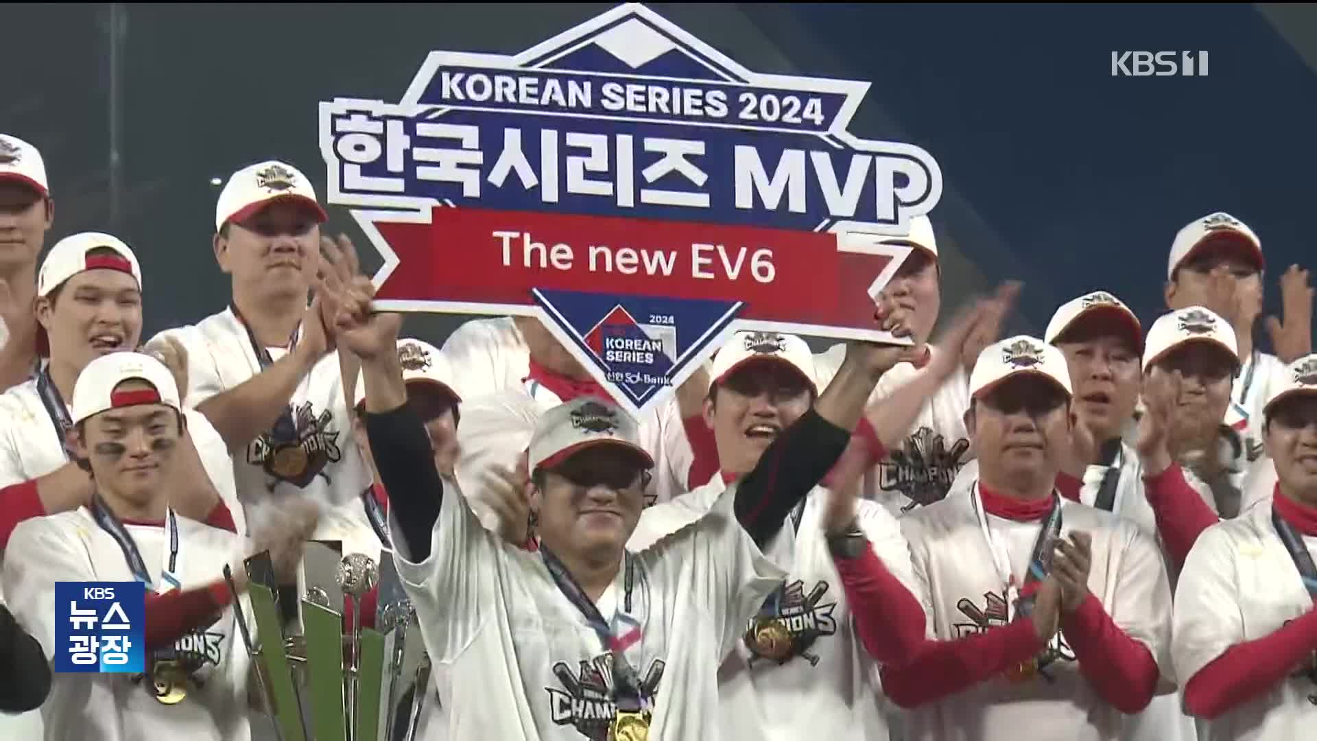 165cm도 최고의 별이 될 수 있다!…‘작은 거인’ KS MVP 등극