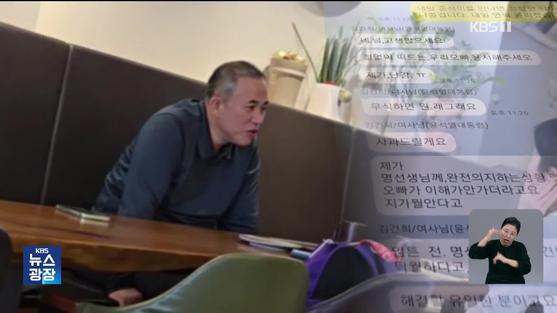 검찰, 윤석열 녹취 공개 직후 명태균 자택 추가 압수수색