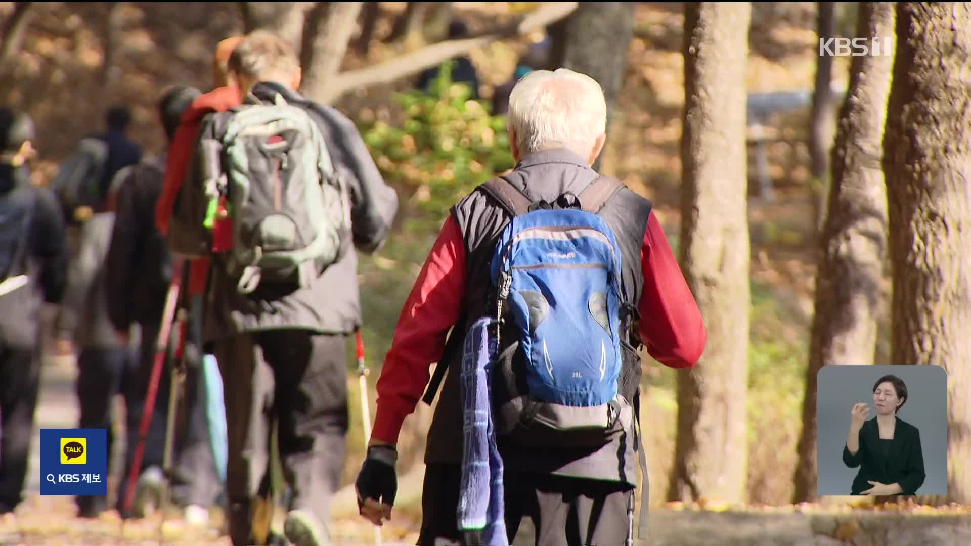 가을 정취 산행…낙엽길은 ‘안전 위협길 위험’ 각별 주의!