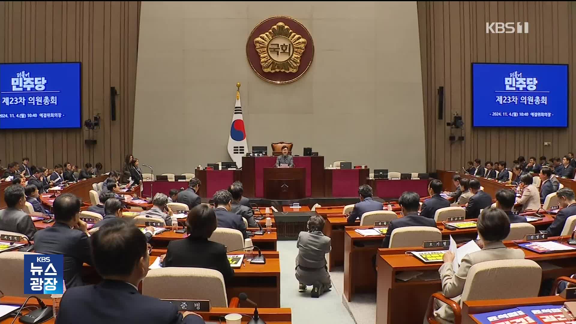 민주 “책임 저버려”·특검법 압박…개혁신당 “임기 단축해야”