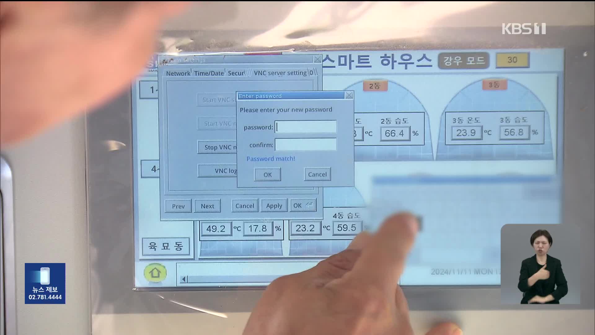 러시아 해커, 농가 계속 해킹…서민 경제까지 공격 대상?