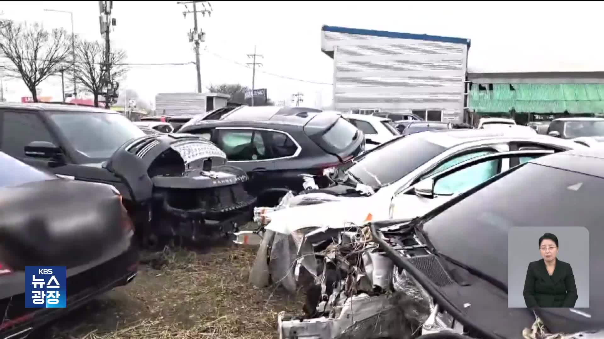 폐차 직전 차량을 대출 사기에…120억 원 가로챈 일당 검거