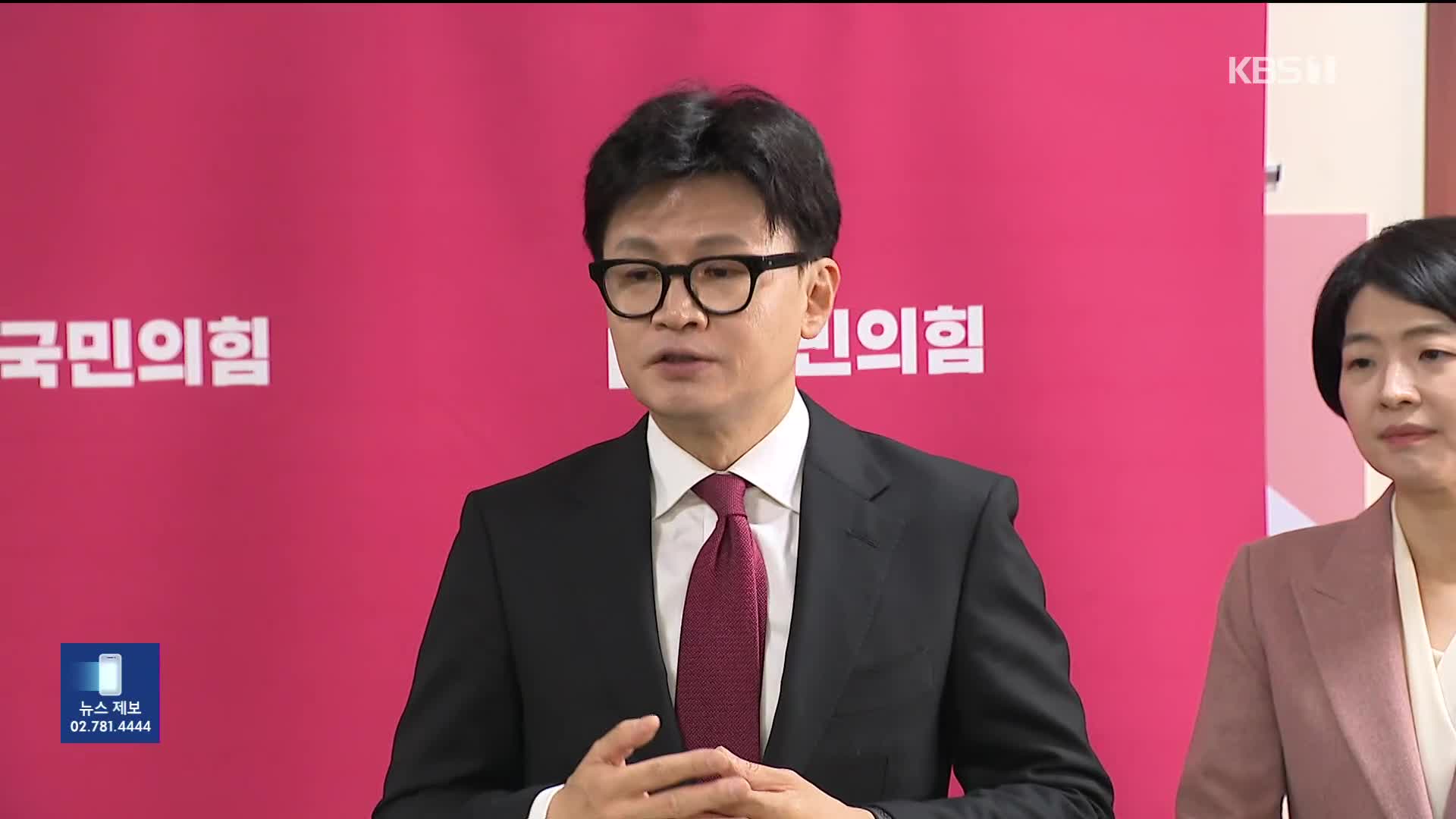 국민의힘 당원게시판 논란 계속…한동훈 “자중지란 빠질 일 아냐”