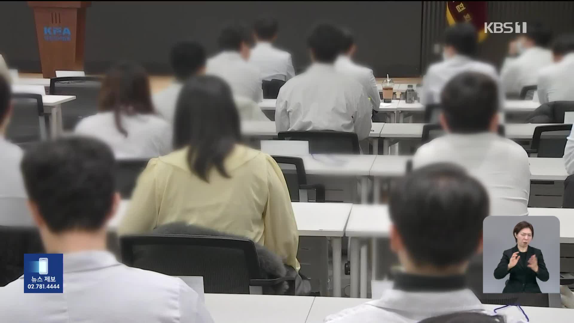 20일 만에 멈춘 여야의정 협의체…의정 갈등 ‘시계 제로’