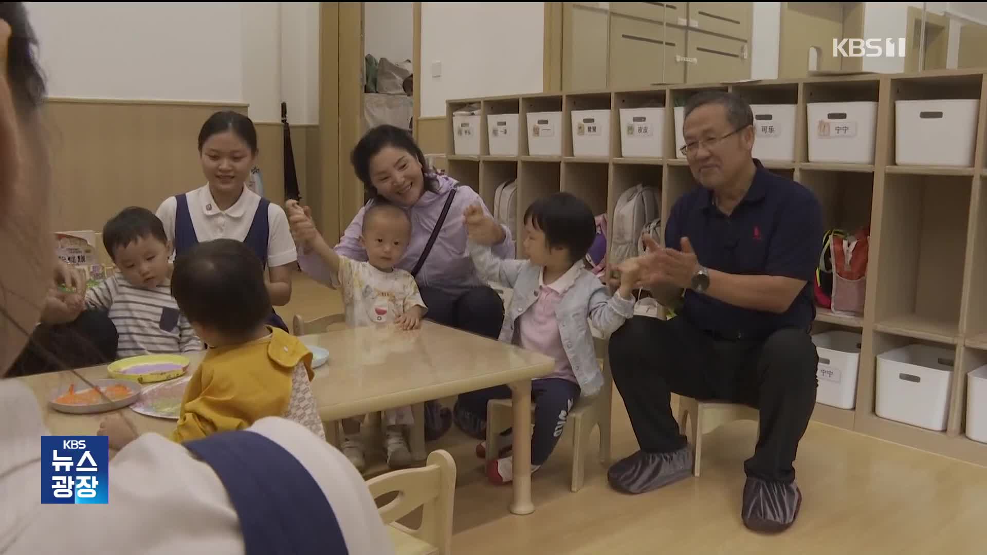 “노인과 아이 함께 돌본다”…중국 돌봄기관의 이유있는 ‘변화’