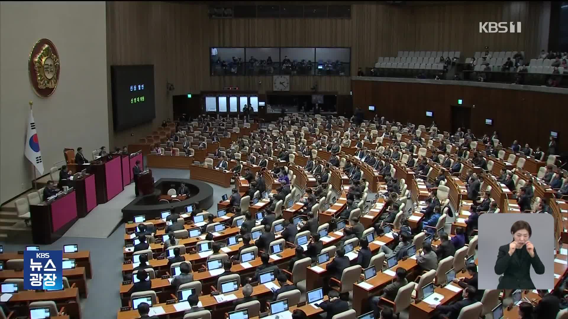 민주 “가상자산 과세 2년 유예”…결국 ‘금투세 시즌2’