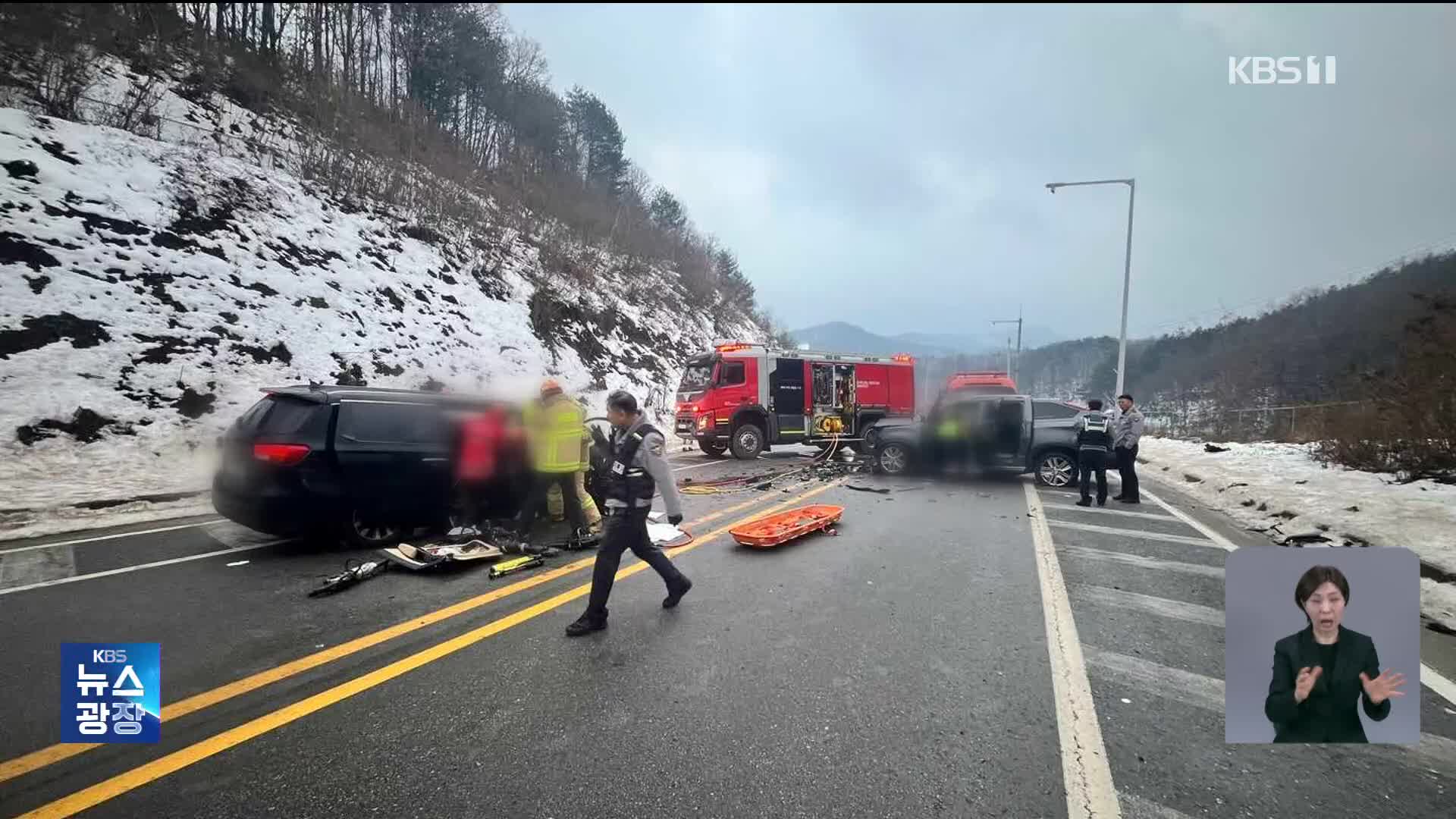 전국 고속도로서 차량추돌·화재…밤 사이 사건사고