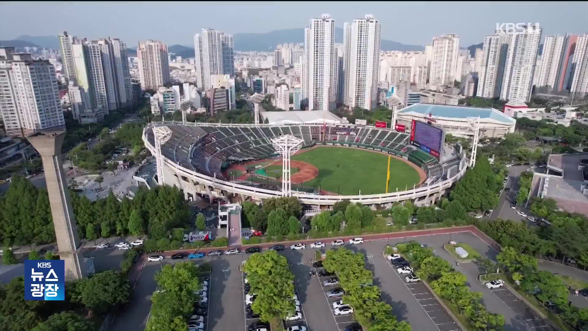 롯데, 3년 만에 ‘성담장’ 허문다…타자 중심 운영으 로 선회