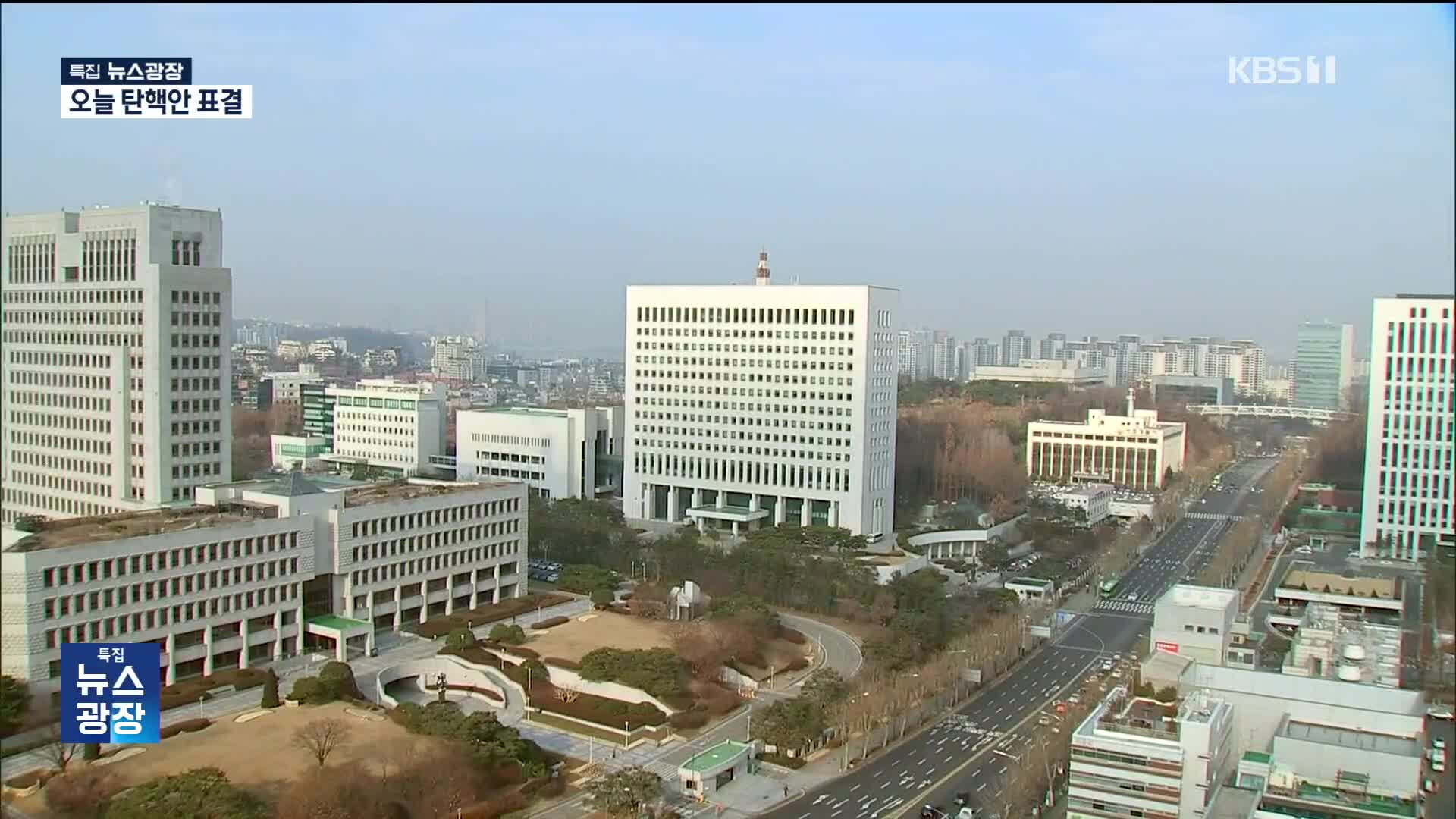 ‘내란죄 상설특검안’ 10일 처리…‘검경·공수처·상설특검’ 3중 수사