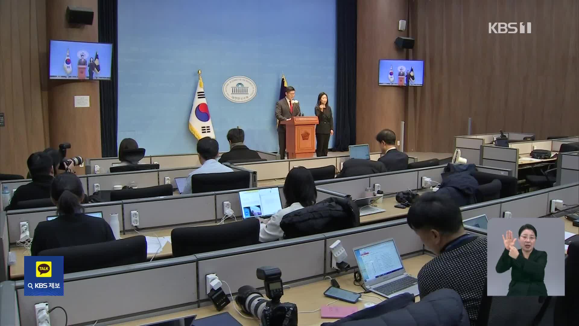 여, 탄핵 표결 참여하나?…“질서 있는 퇴진은 탄핵” 목소리