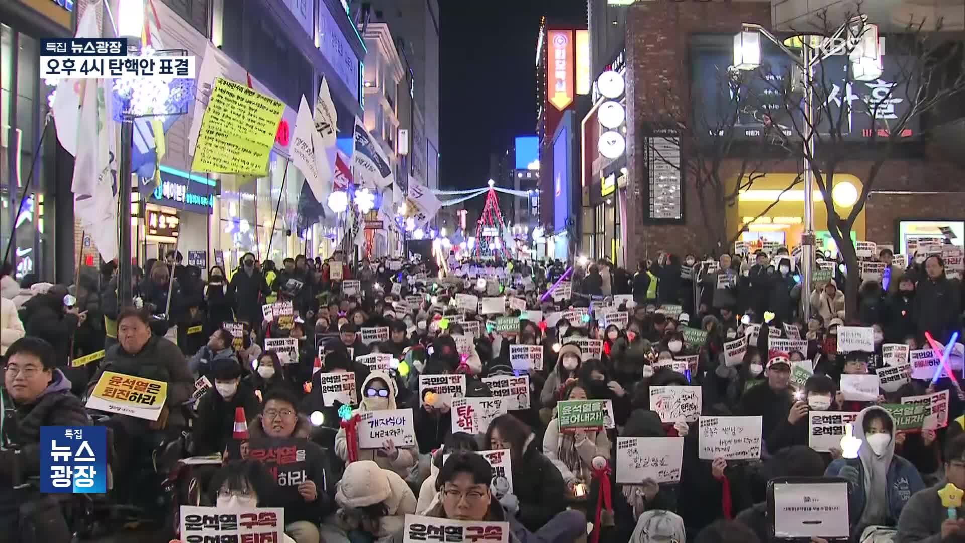 오늘 탄핵 표결…전국 곳곳 “탄핵하라”