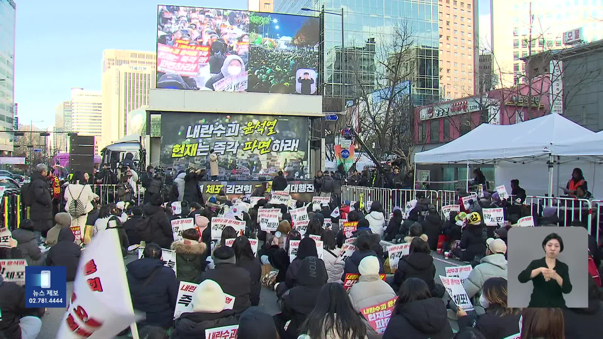 촛불행동 “즉각 파면해야”…헌재까지 도심 행진