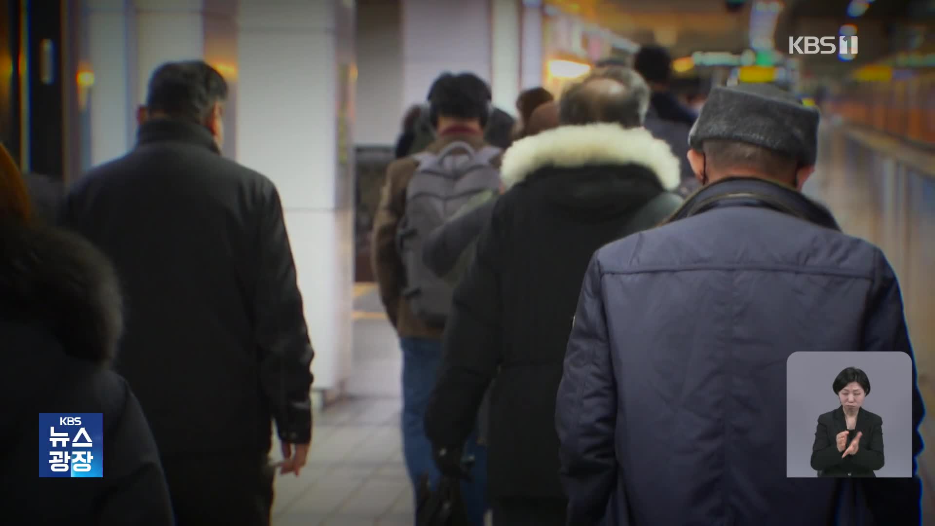 대한민국 ‘초고령사회’ 진입…정년 연장 논의는?