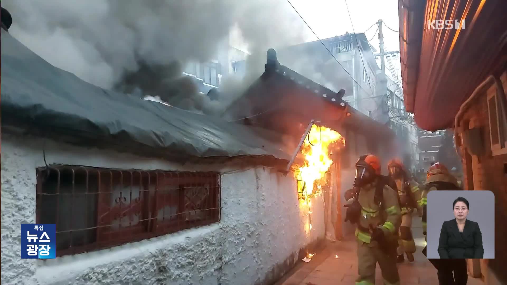 서울 종로구 한옥집서 불…80대 할머니·7살 손자 숨져