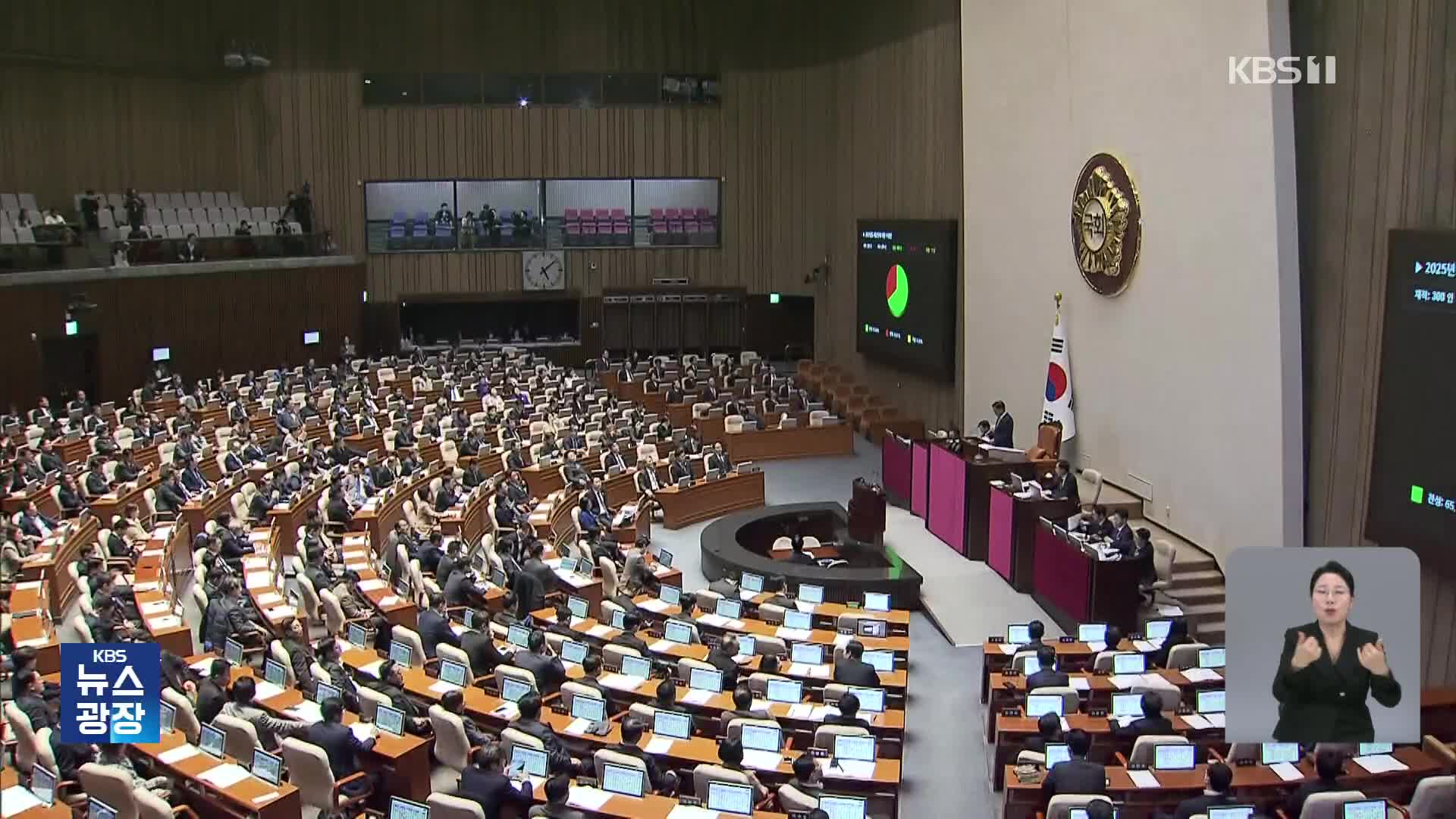 “108명 전원 당론 발의”…“협의 안 되면 오늘 처리”