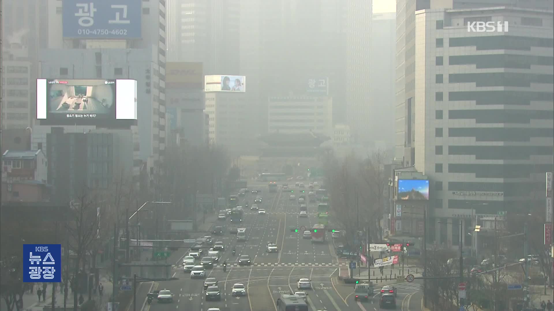 사흘째 고농도 미세먼지…전국 9개 시도로 비상저감조치 확대