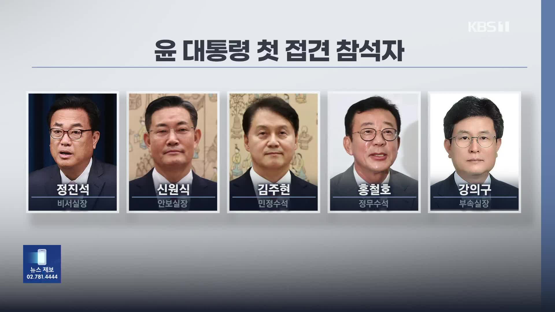 윤, 면회 온 참모진에 “각자 자리서 최선 다해야”