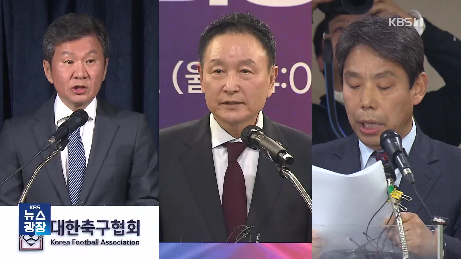 정몽규 회장 징계 연기된 채 치르는 축구협회장 선거…논란 속 선거운영위원회 발족