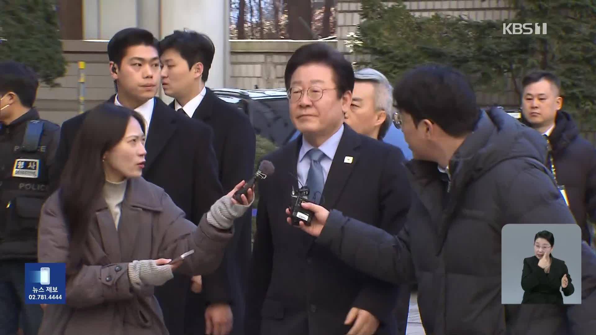 이재명 ‘위헌심판 제청 신청’ 두고 공방…증인은 3명만 채택