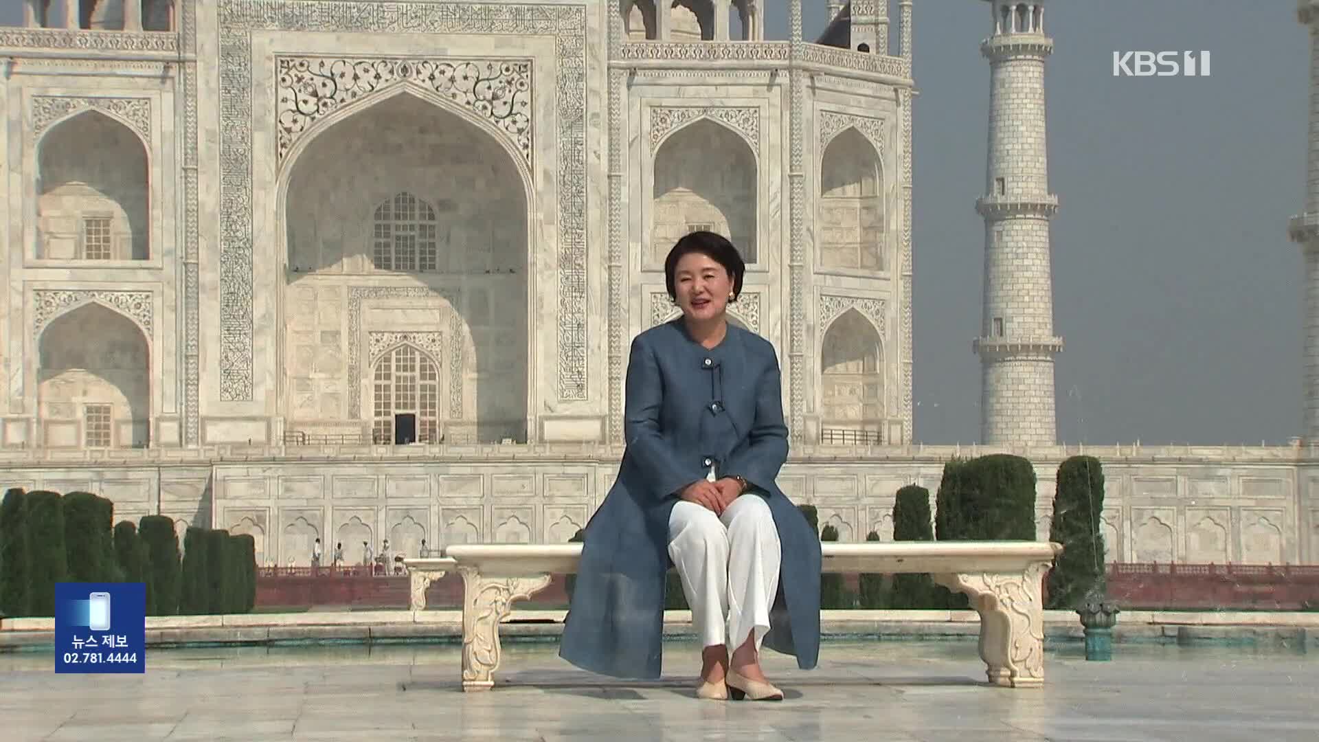 검찰, ‘인도 방문·샤넬재킷 의혹’ 김정숙 여사 무혐의 처분