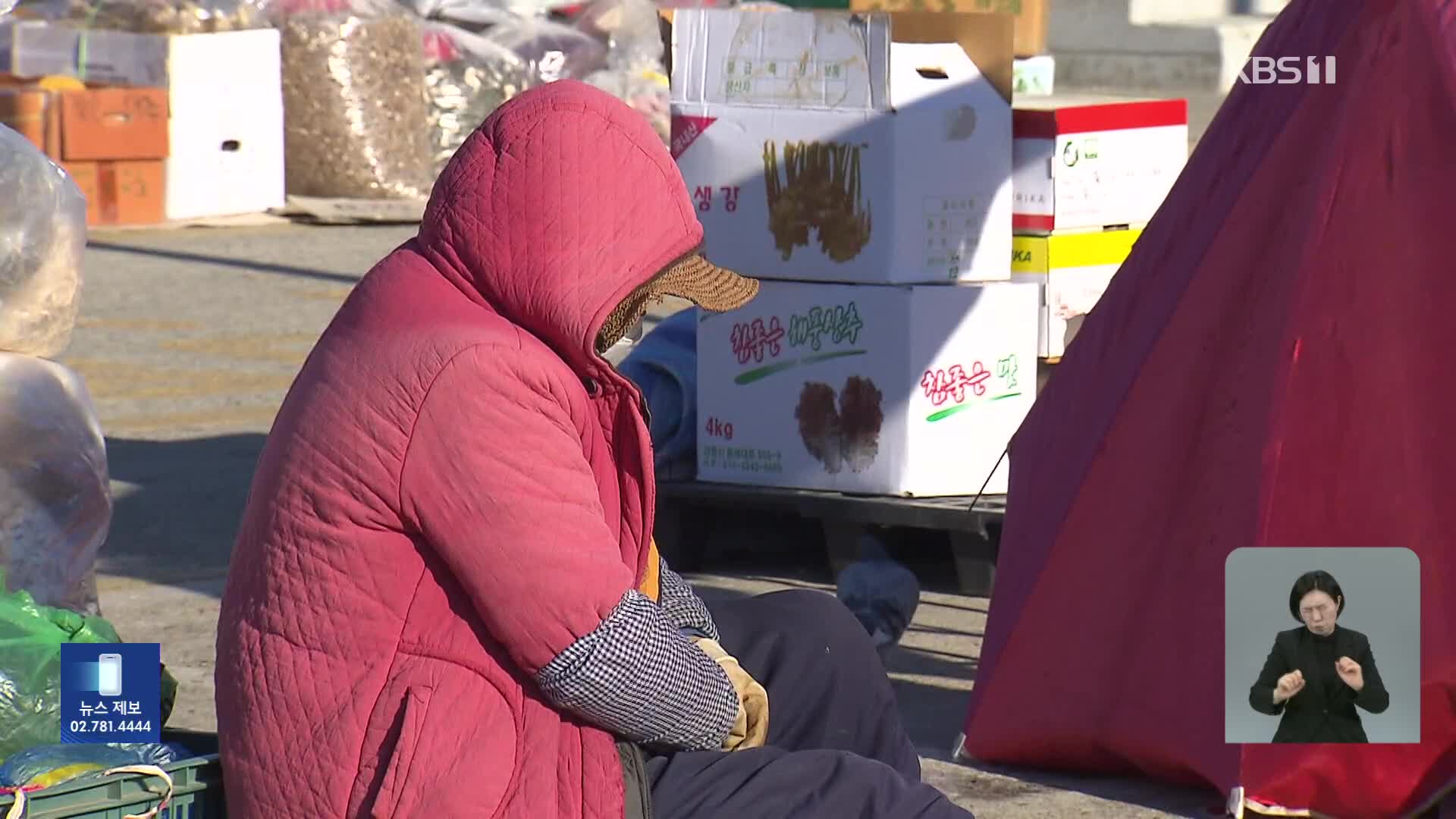 온난화에도 ‘기습한파’ 여전…한랭질환 위험↑