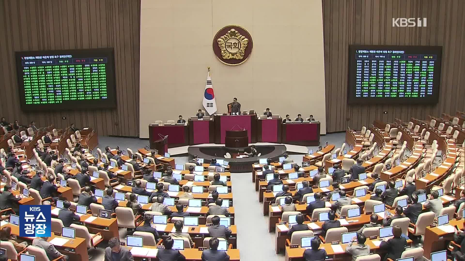 ‘마은혁 임명 촉구안’ 통과…‘증인 회유’‘노상원 수첩’ 공방