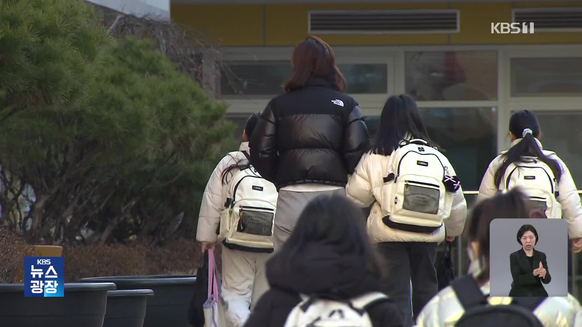 등교 재개, 심리 치료 시작…경찰 “가해 교사 신상 공개 검토”