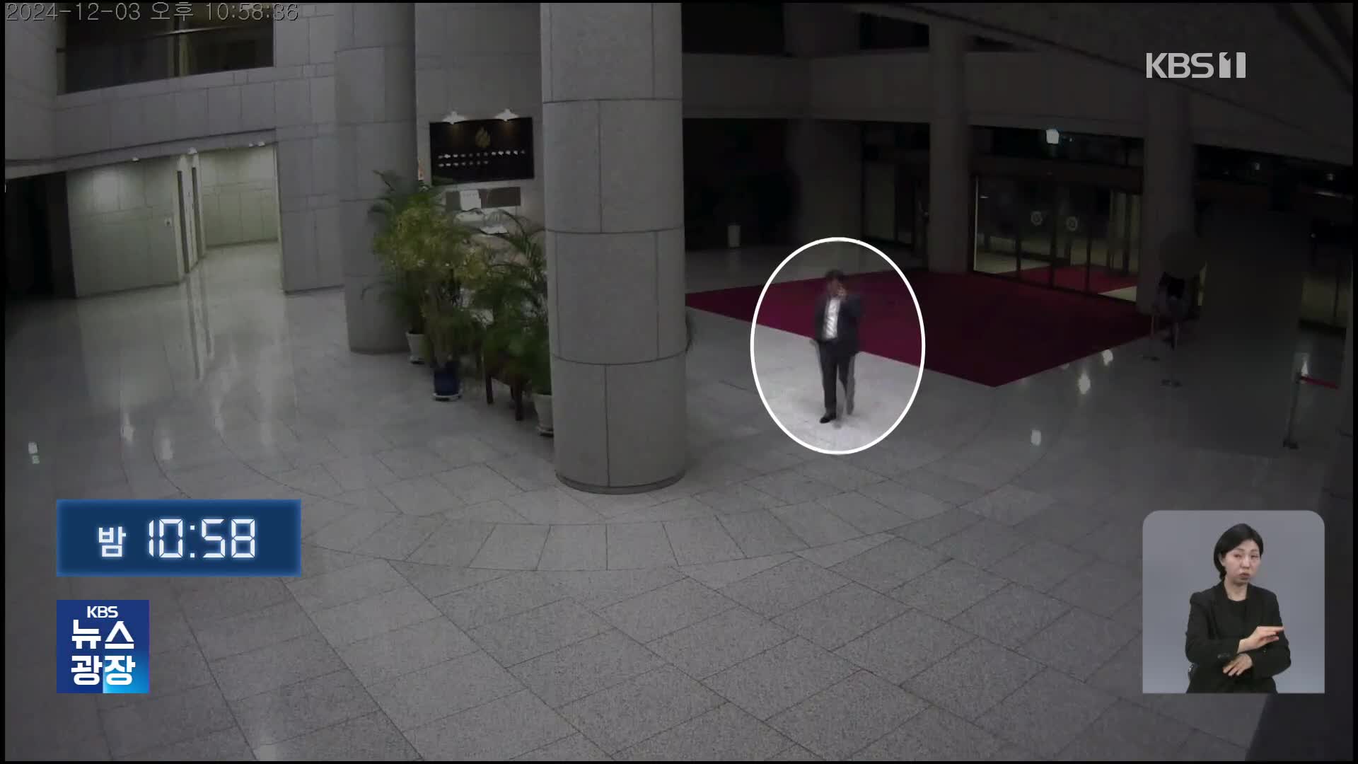 홍장원 CCTV 공개…여 “거짓 증언”·홍 “정정 필요”