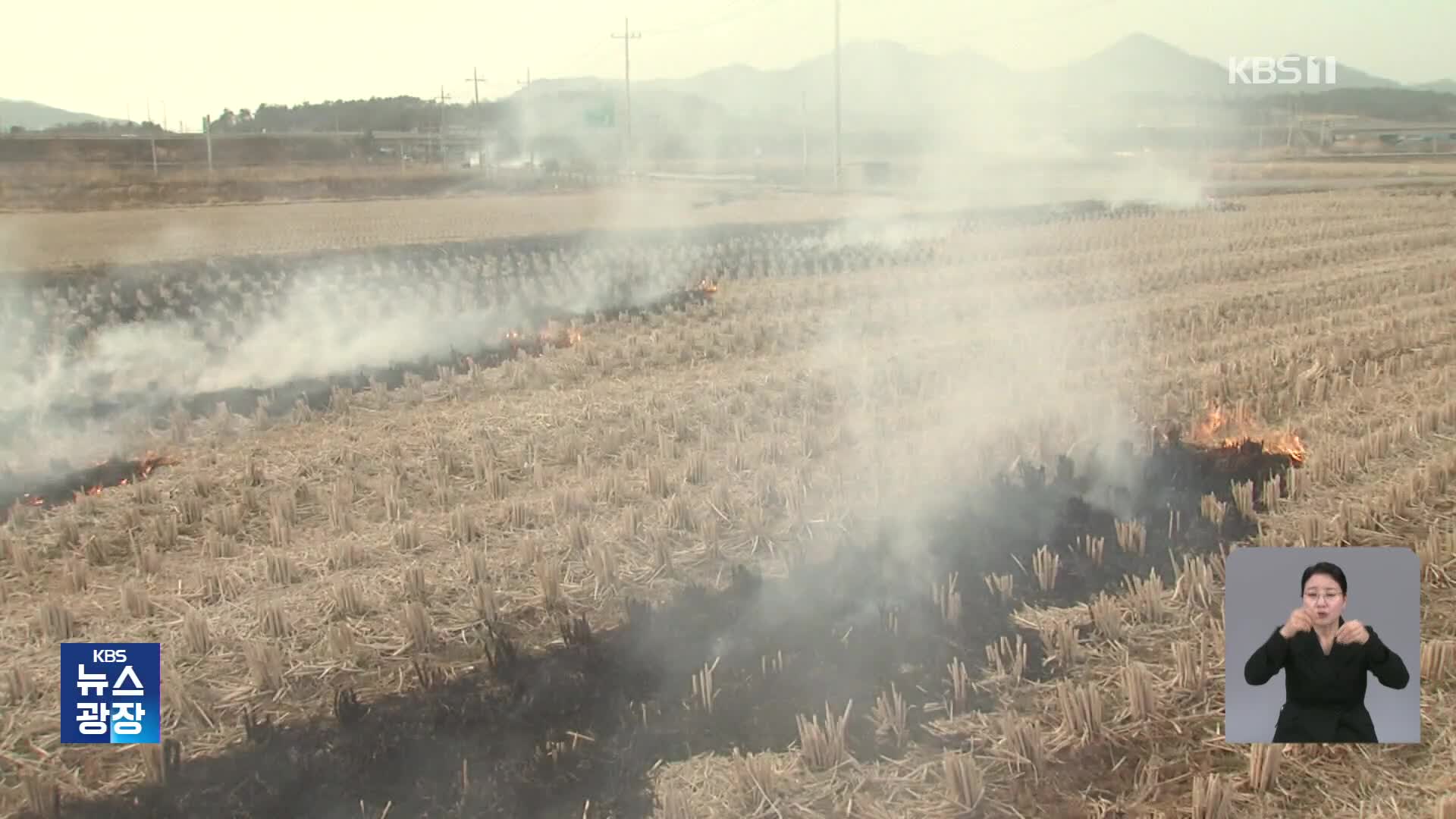 주말도 찬 바람 ‘쌩’…산불 위험 급증