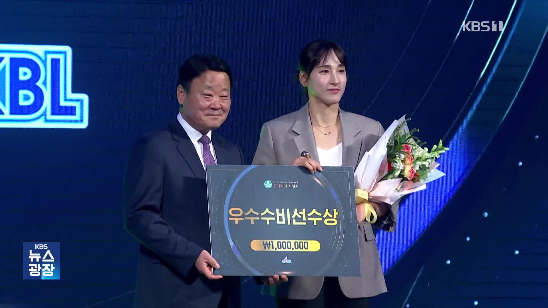 김단비, MVP 등 8관왕…“다음 목표는 감독님의 최고 작품”