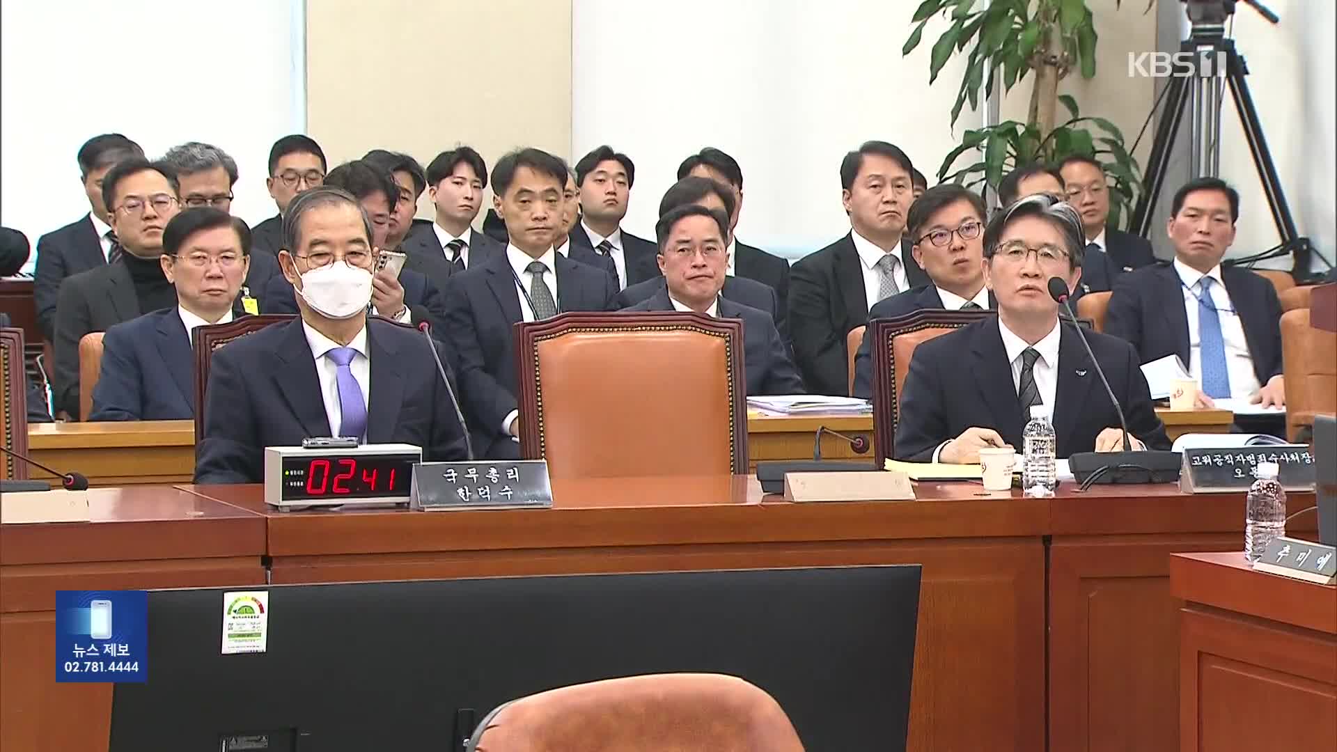 여, 공수처 ‘영장쇼핑’ 의혹 맹공…공수처장 “과도한 비난”