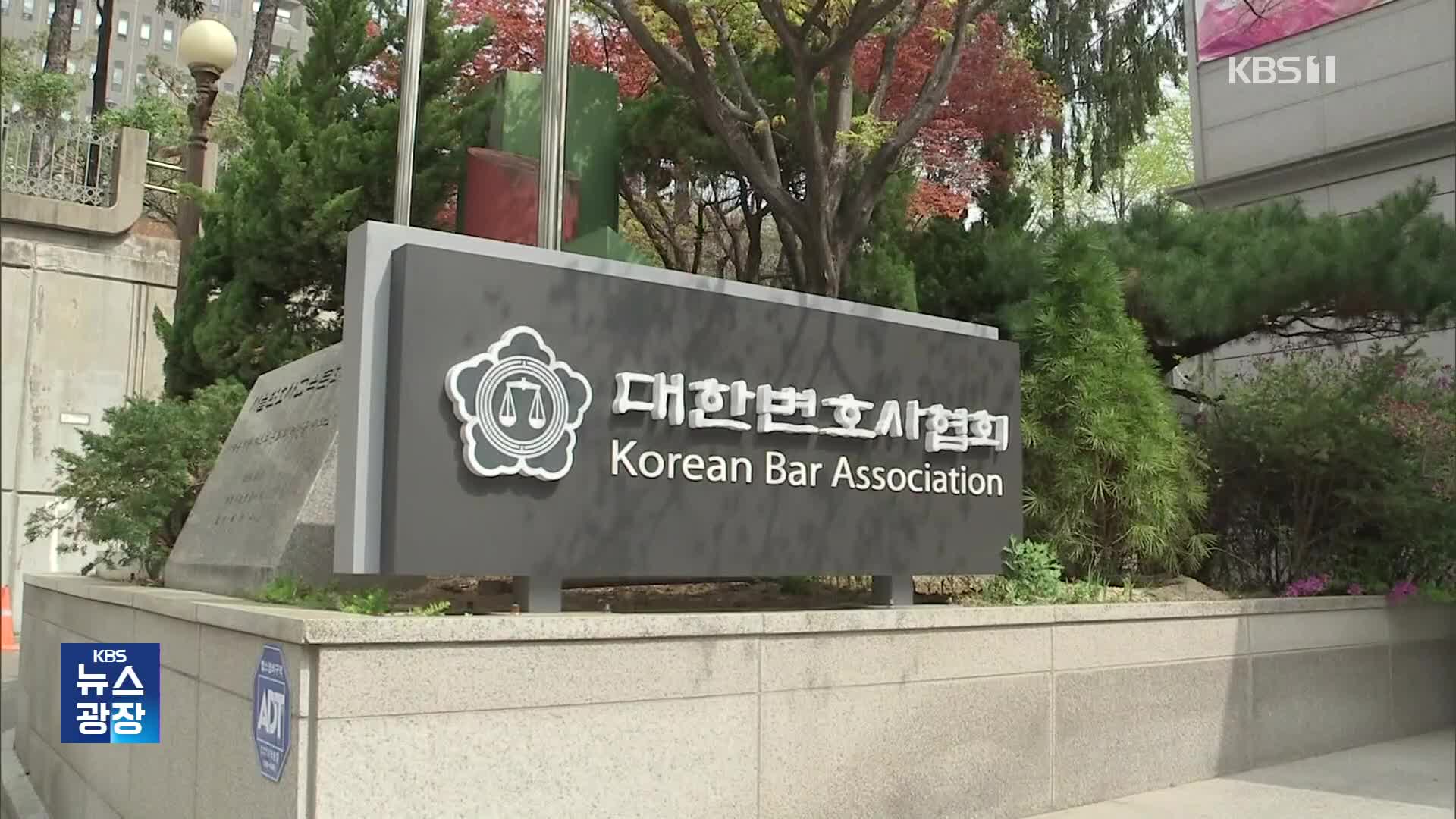 배상금 안 주고 공탁금 횡령도…변호사 일탈 어디까지