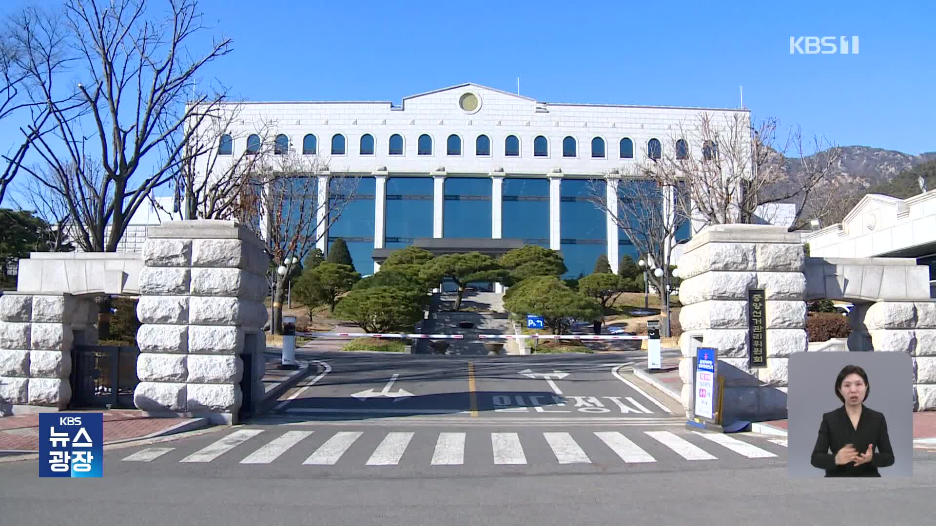 선관위 “국민께 깊이 사과…국회 통제 방안 논의 적극 참여”