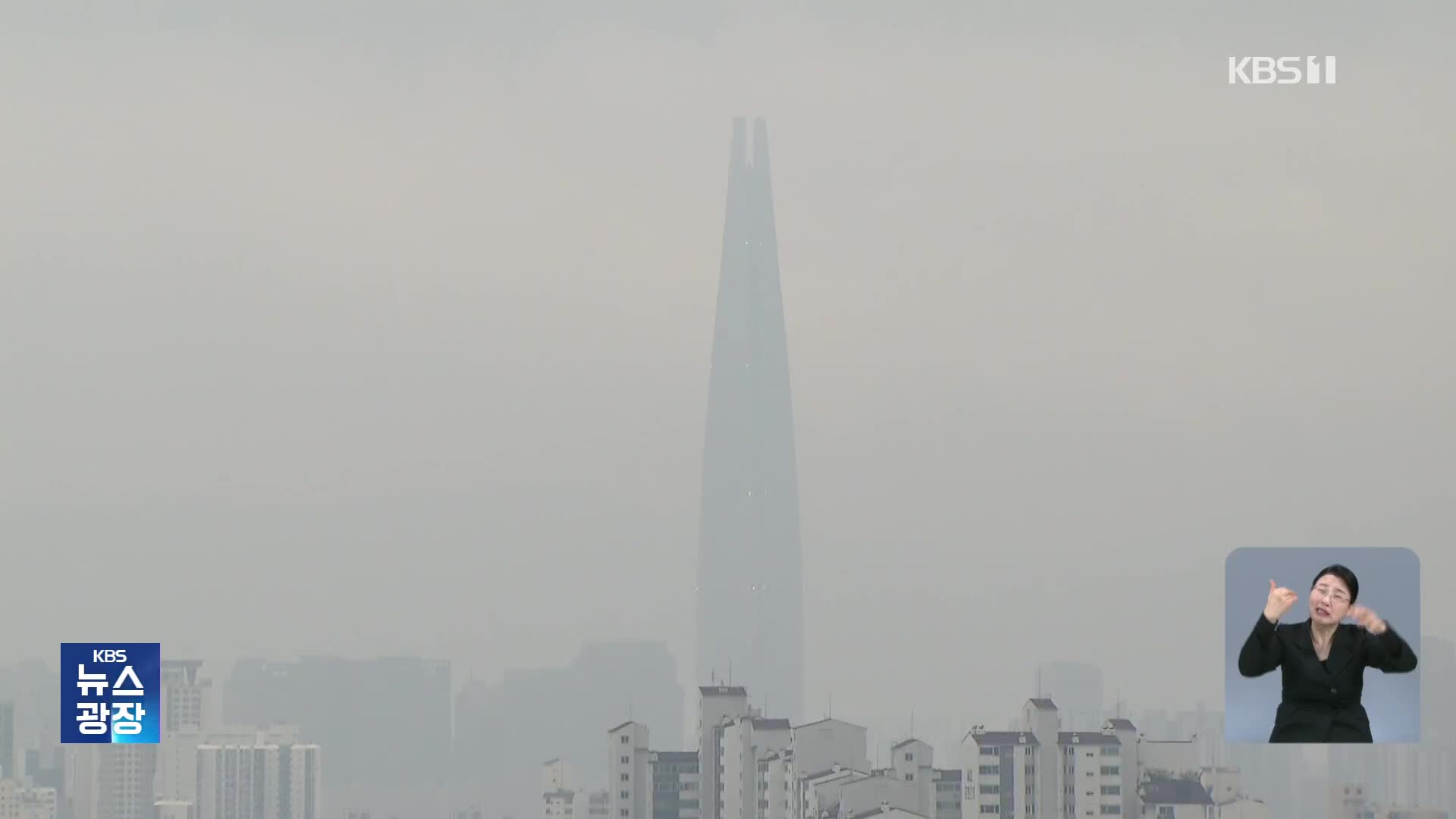 ‘봄의 불청객’ 황사 왔다…오늘 전국 미세먼지 ‘나쁨’